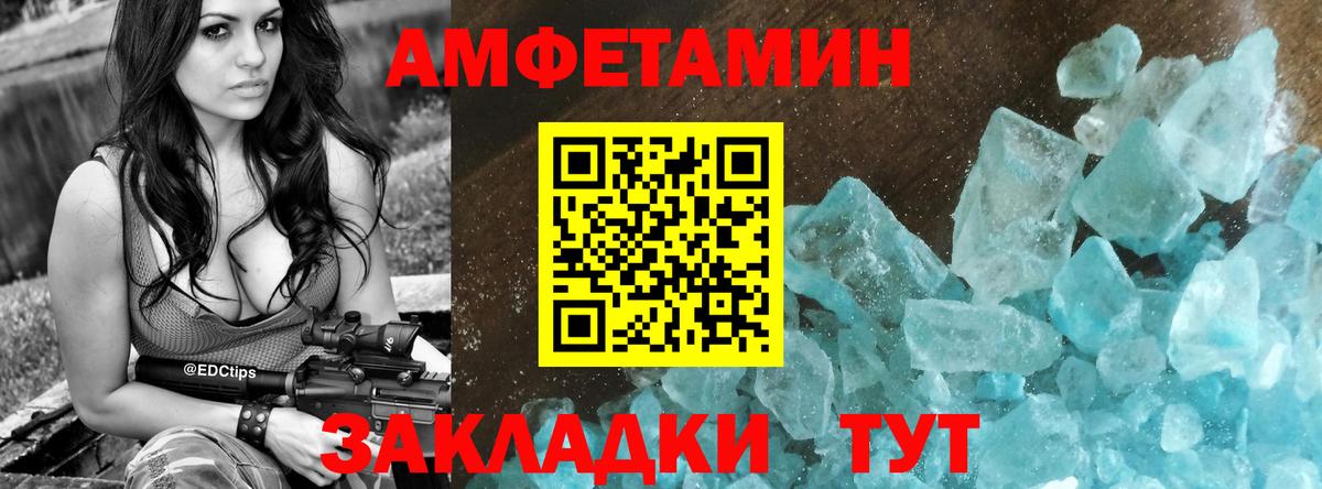 АМФ 97%  АМФЕТАМИН  Хабаровск  Вход с VPN 