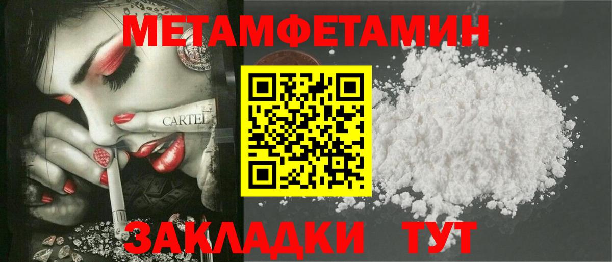 АМФЕТАМИН Premium Хабаровск