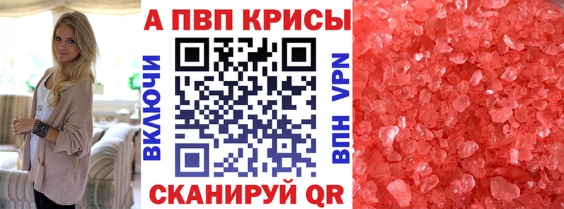 купить наркотик  Хабаровск  А ПВП VHQ 