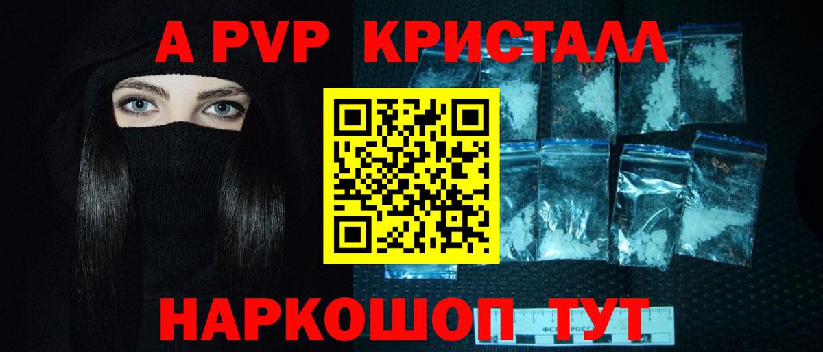 Alpha-PVP СК Хабаровск