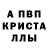 Амфетамин Розовый Alfa Tample