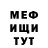 Меф VHQ Samir Asad