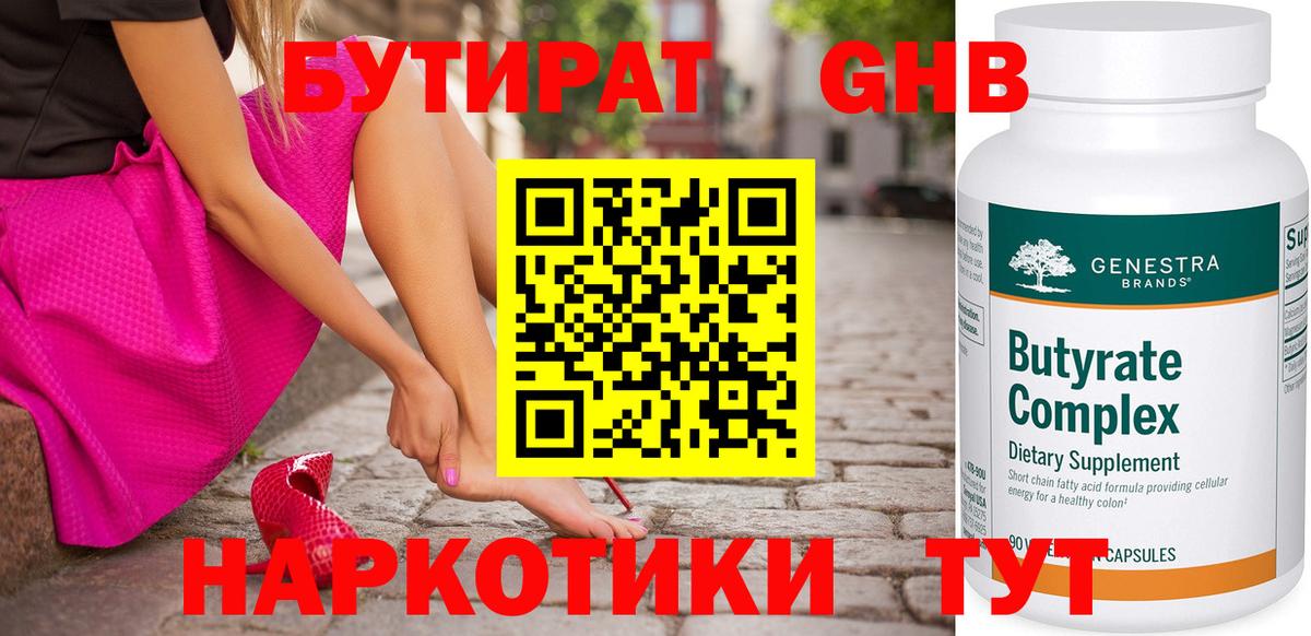 Хабаровск  БУТИРАТ оксана  БУТИРАТ  Вход с VPN 