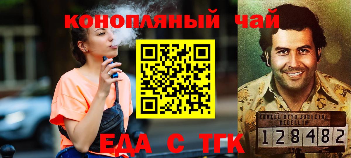 Печенье с ТГК конопля Хабаровск