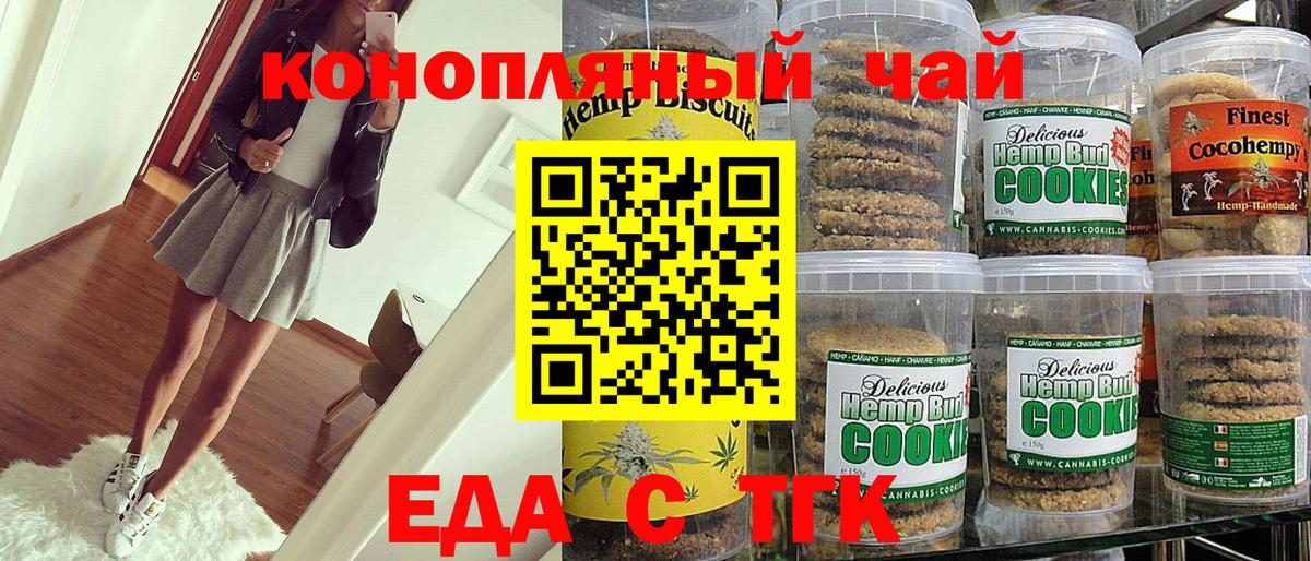 Хабаровск  Canna-Cookies конопля  Вход с VPN 
