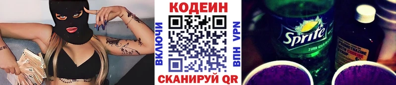 Кодеиновый сироп Lean напиток Lean (лин)  Хабаровск 