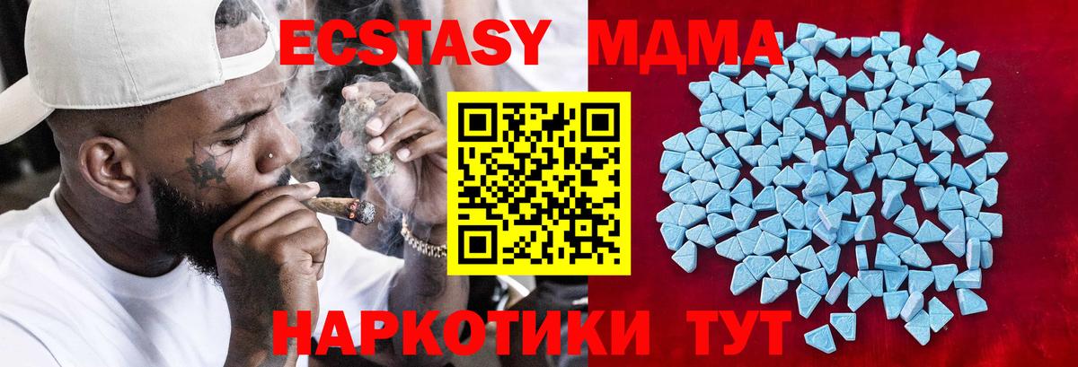 Ecstasy  Вход с VPN  Хабаровск  Ecstasy VHQ 