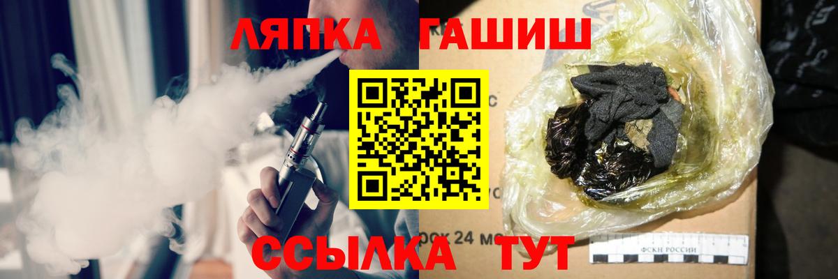 ГАШИШ Изолятор Хабаровск
