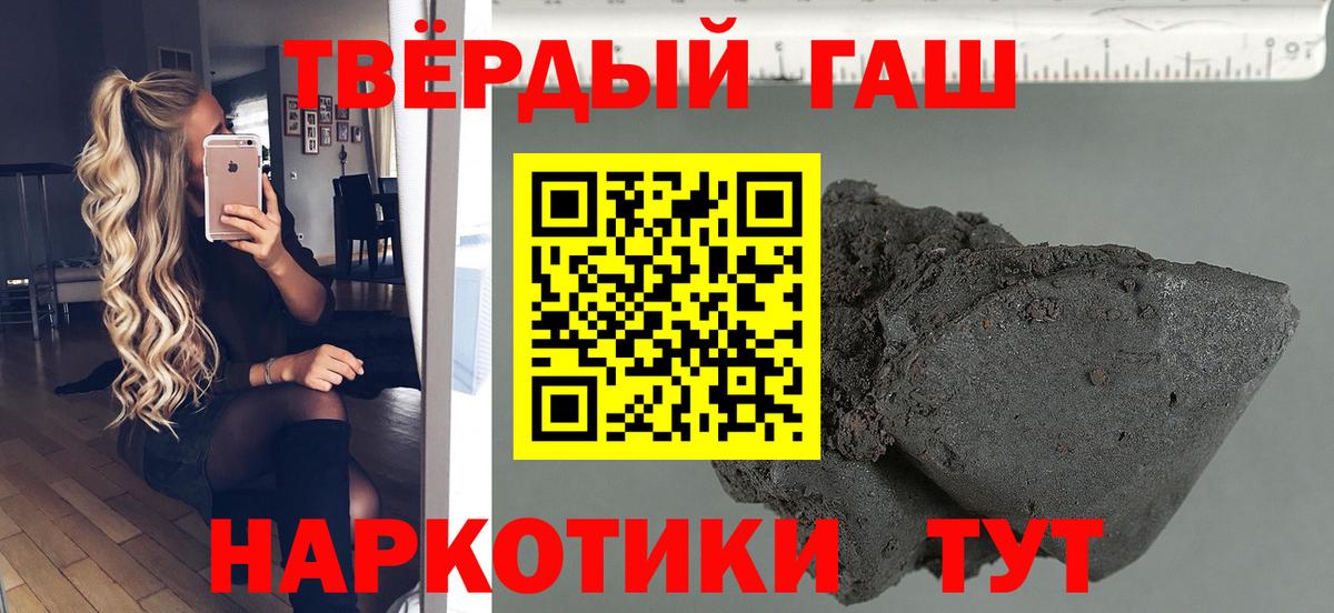 Гашиш  Вход с VPN  Хабаровск  ГАШ 40% ТГК  ГАШ hashish 