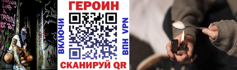 Героин герыч  Хабаровск 