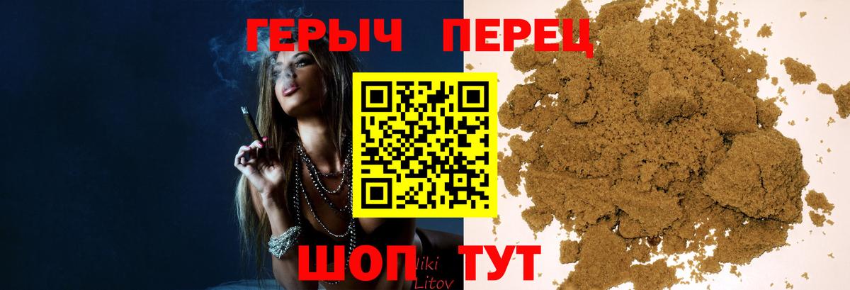 ГЕРОИН герыч Хабаровск