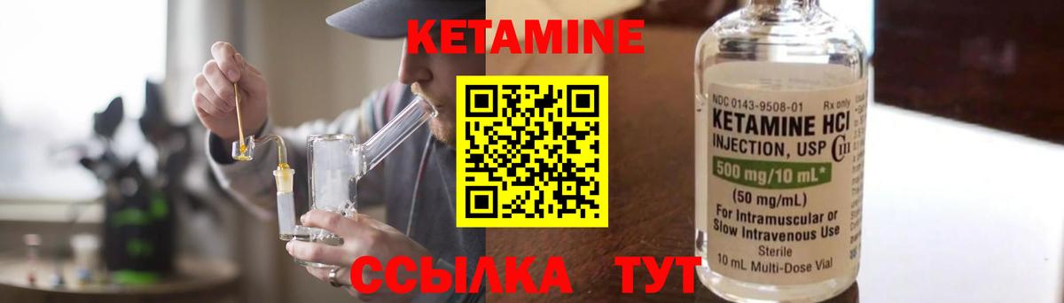Хабаровск  Кетамин ketamine  Вход с VPN 
