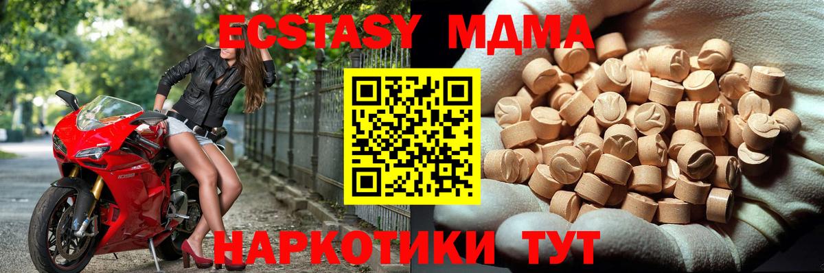 МДМА молли  МДМА crystal  MDMA  Вход с VPN  Хабаровск 