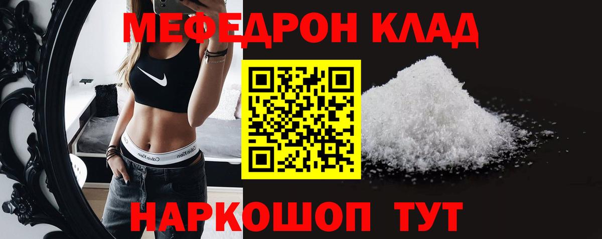 Мефедрон мука Хабаровск