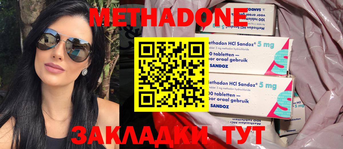 Хабаровск  Метадон белоснежный  Вход с VPN 