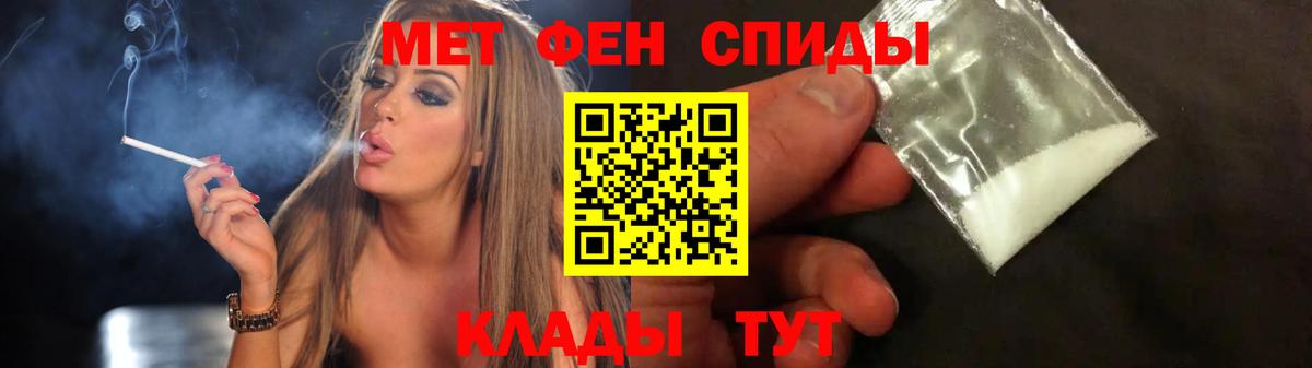 Первитин мет Хабаровск