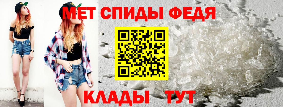 Первитин мет  Первитин мет  Хабаровск  Вход с VPN 