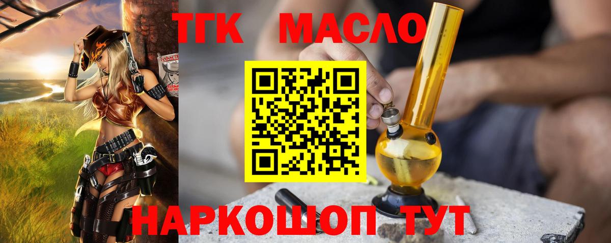 Дистиллят ТГК гашишное масло  Вход с VPN  Дистиллят ТГК вейп с тгк  Хабаровск 