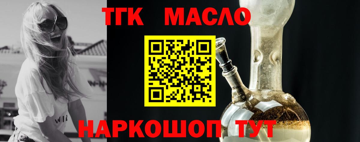 ТГК вейп с тгк Хабаровск
