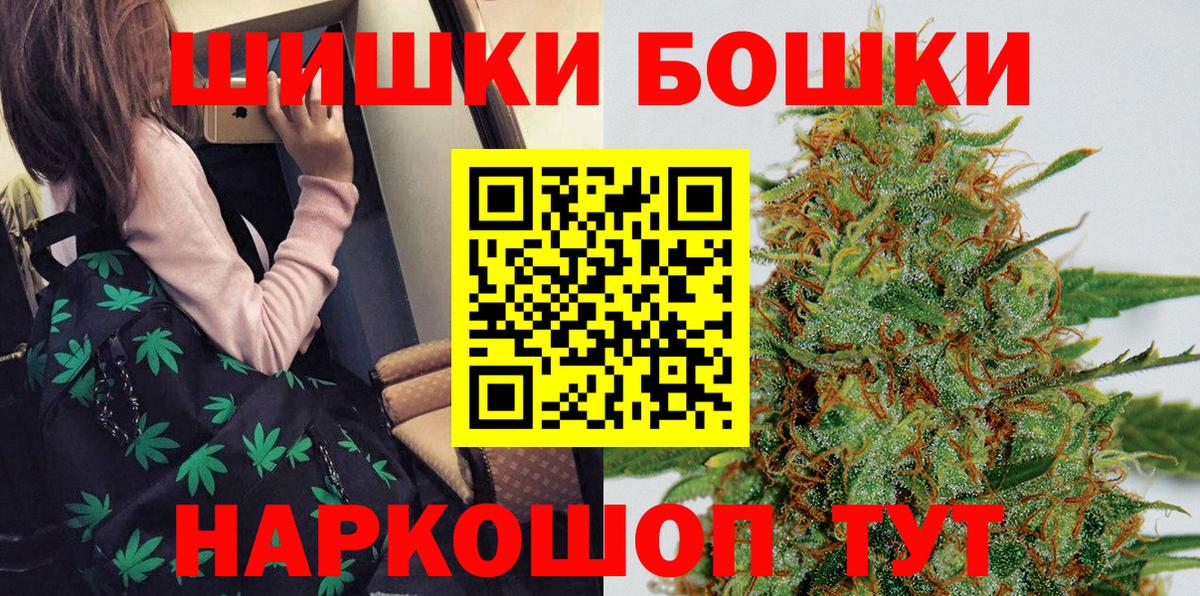 Хабаровск  Конопля тримм  Бошки Шишки индика  Вход с VPN  Бошки Шишки SATIVA & INDICA 